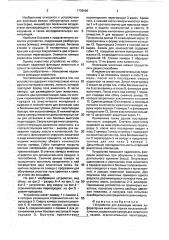 Устройство для фиксации мелких лабораторных животных при их локальном облучении (патент 1739986)