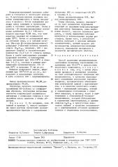 Способ получения пропиленгликоля (патент 1643517)