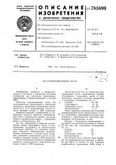 Токопроводящая паста (патент 785899)
