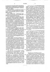 Инверсионно-вольтамперометрический способ определения сульфаниловой кислоты в водных растворах (патент 1721499)