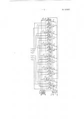 Статический преобразователь постоянного тока в многофазный (патент 137577)