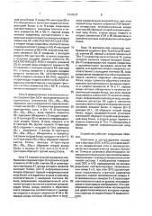 Устройство дефектоскопического контроля планарных структур (патент 1684597)