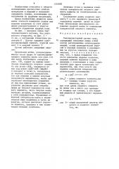 Тензорезисторный датчик силы (патент 1216682)