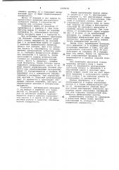 Шлифовальная головка (патент 1038192)