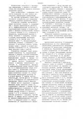 Устройство для измерения перекоса носителя магнитной записи (патент 1352531) Устройство для измерения перекоса носителя магнитной записи (патент 1352531)