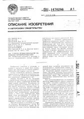 Способ эпифасциальной перевязки перфорантных вен (патент 1470286)