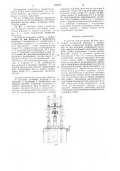 Устройство для измерения базового расстояния конической передачи в корпусе редуктора (патент 1229575)