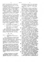 Плазмотрон для обработки электро-проводных материалов (патент 847533)