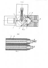 Устройство для нанесения смазки на тонколистовые заготовки (патент 1140840)