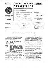 Способ получения анилидов уксусной кислоты (патент 988191)