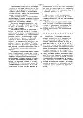 Скальпель (патент 1335263)
