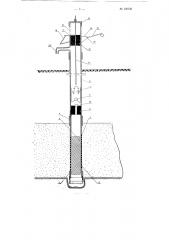 Трубчатый колодец с ручным насосом (патент 100541)