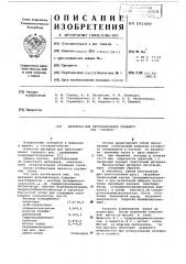 Материал для протезирования среднего уха 