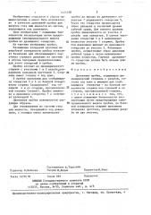 Дренажная пробка (патент 1421630)