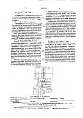 Генератор случайного потока импульсов (патент 1684917)