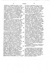 Способ переработки шлакового расплава (патент 1052483)