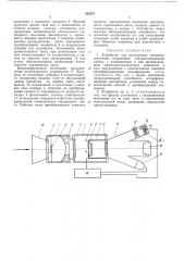 Устройство для регистрации теплового излучения (патент 483587)