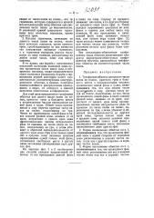 Трехфазная обмотка (патент 32031)
