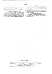 Способ получения -бис-(2,2,6,6-тетраметилпиперидил-4) оксамида (патент 582250)