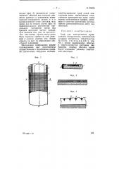 Гриф для электрических музыкальных инструментов (патент 69806)