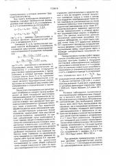 Способ площадной сейсморазведки (патент 1728816)