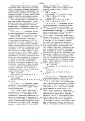 Способ получения производных изохинолина или их фармацевтически приемлемых аддитивных солей (патент 1375130)