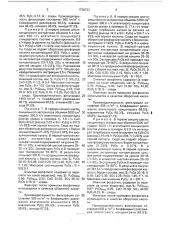Способ получения фосфорной кислоты (патент 1738753)