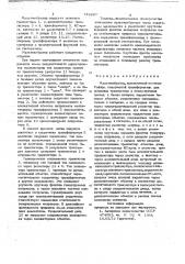 Мультивибратор (патент 748807)