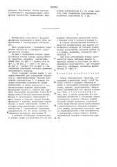 Кузов транспортного средства (патент 1369963)