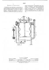 Устройство для нанесения на резиновые заготовки покрытий легкоиспаряющихся жидкостей (патент 345018)