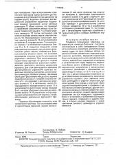 Подвеска гусеничного трактора (патент 1749062)