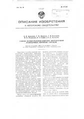 Способ осуществления опытной эксплуатации разведочных нефтяных скважин (патент 107529)