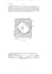 Подшипник для комбинированных нагрузок (патент 113505)