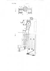 Способ изготовления имитированного меха и машина для его осуществления (патент 107736)