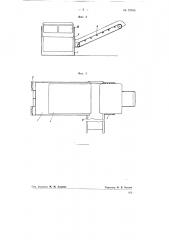 Землекопная машина с применением режущего органа ударного действия (патент 79044)