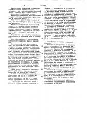 Устройство для обработки желудков птицы (патент 1063359)