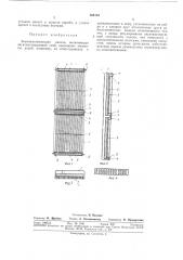 Звукоизоляционная панель (патент 386104)