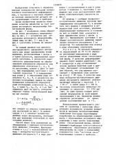 Способ образования регулярных микрорельефов (патент 1258676)