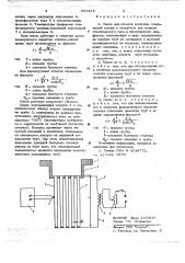 Насос для откачки водорода (патент 653425)