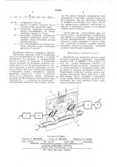 Устройство для измерения среднего индикаторного давления в цилиндр поршневых машин (патент 502262)