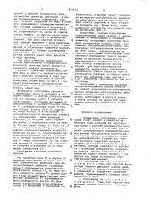 Дейдвудное уплотнение (патент 953315)