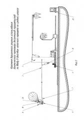 Динамический тренажер десантников-парашютистов (патент 2610261)