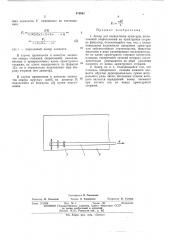 Анкер для закрепления арматуры (патент 479861)
