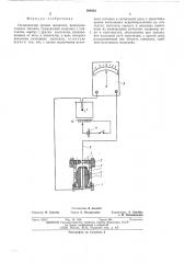 Сигнализатор уровня (патент 504932)