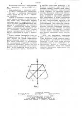 Прибор по чертежной графике (патент 1194707)