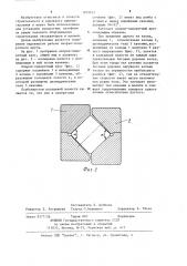 Опорно-поворотный круг (патент 1203012)