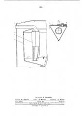 Загрузочное устройство центрифуги (патент 248541)