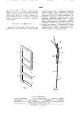 Замок для соединения концов ленты (патент 355081)