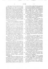Способ получения органического ферромагнетика (патент 1741182)