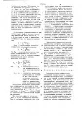 Электромагнитный дефектоскоп (патент 1250930)